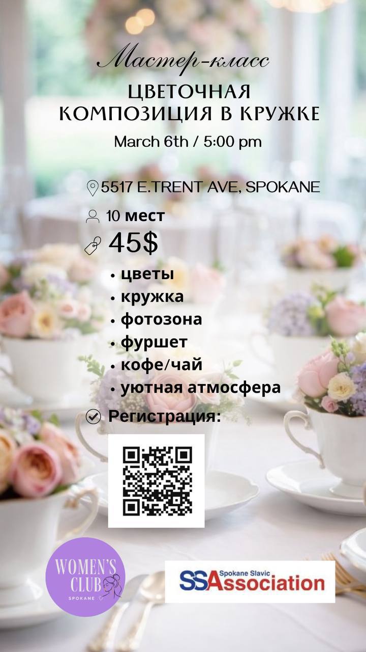 Women's Club flyer