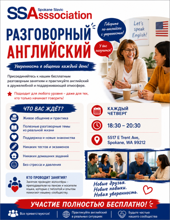 Уроки Разговорного Английского Языка flyer