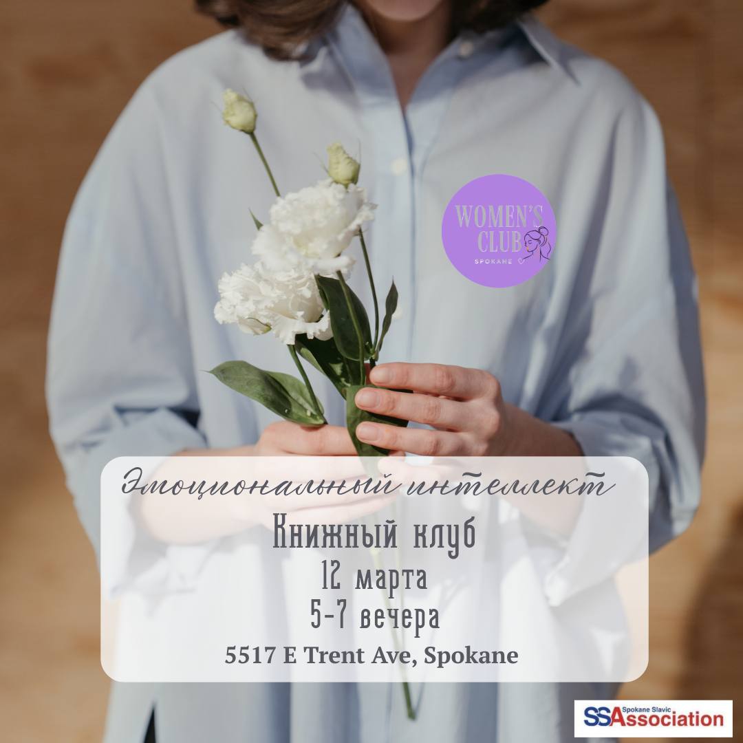 Women's Club flyer