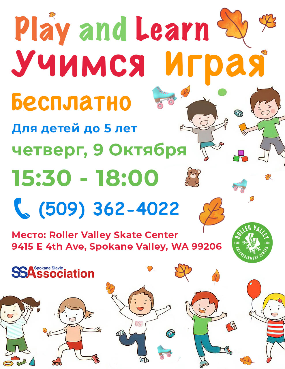 Play and Learn flyer