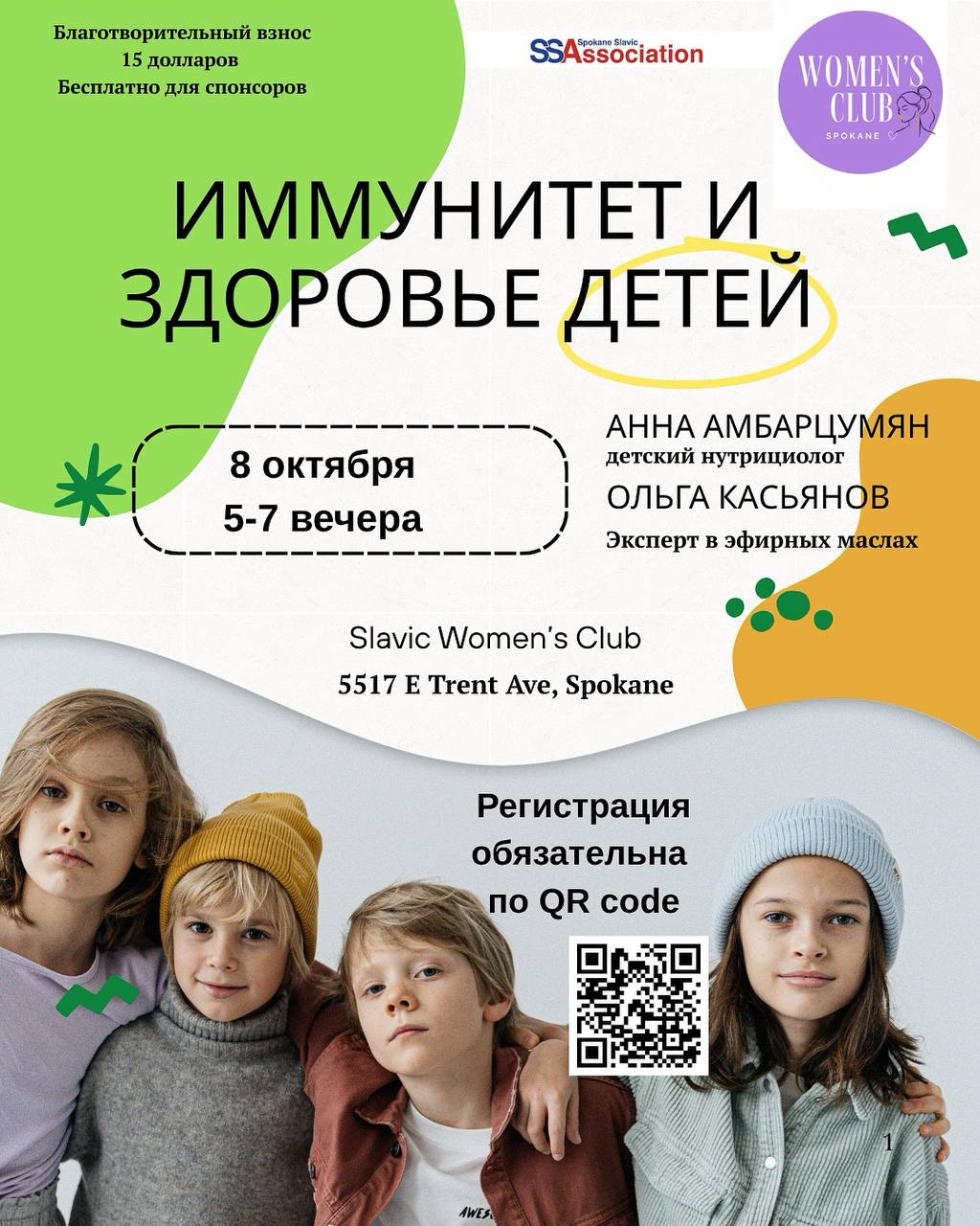 Women CLUB flyer