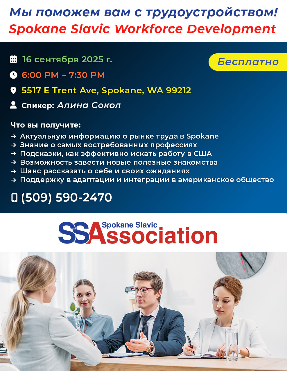 Slavic Workforce Development flyer