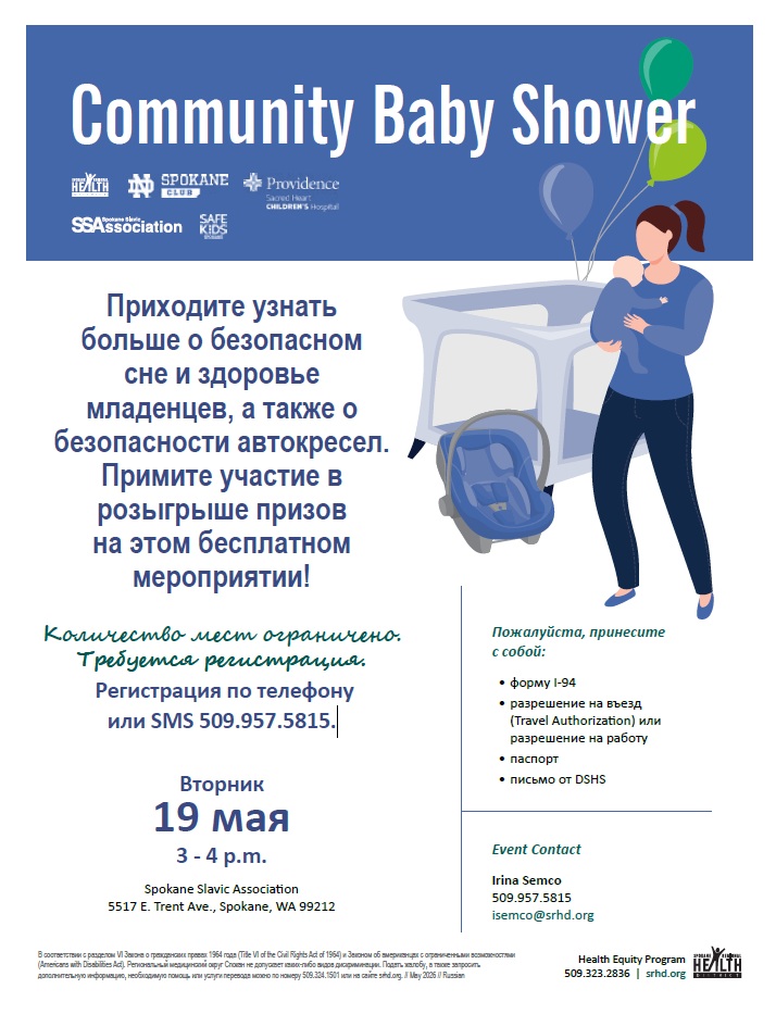 Community Baby Shower flyer