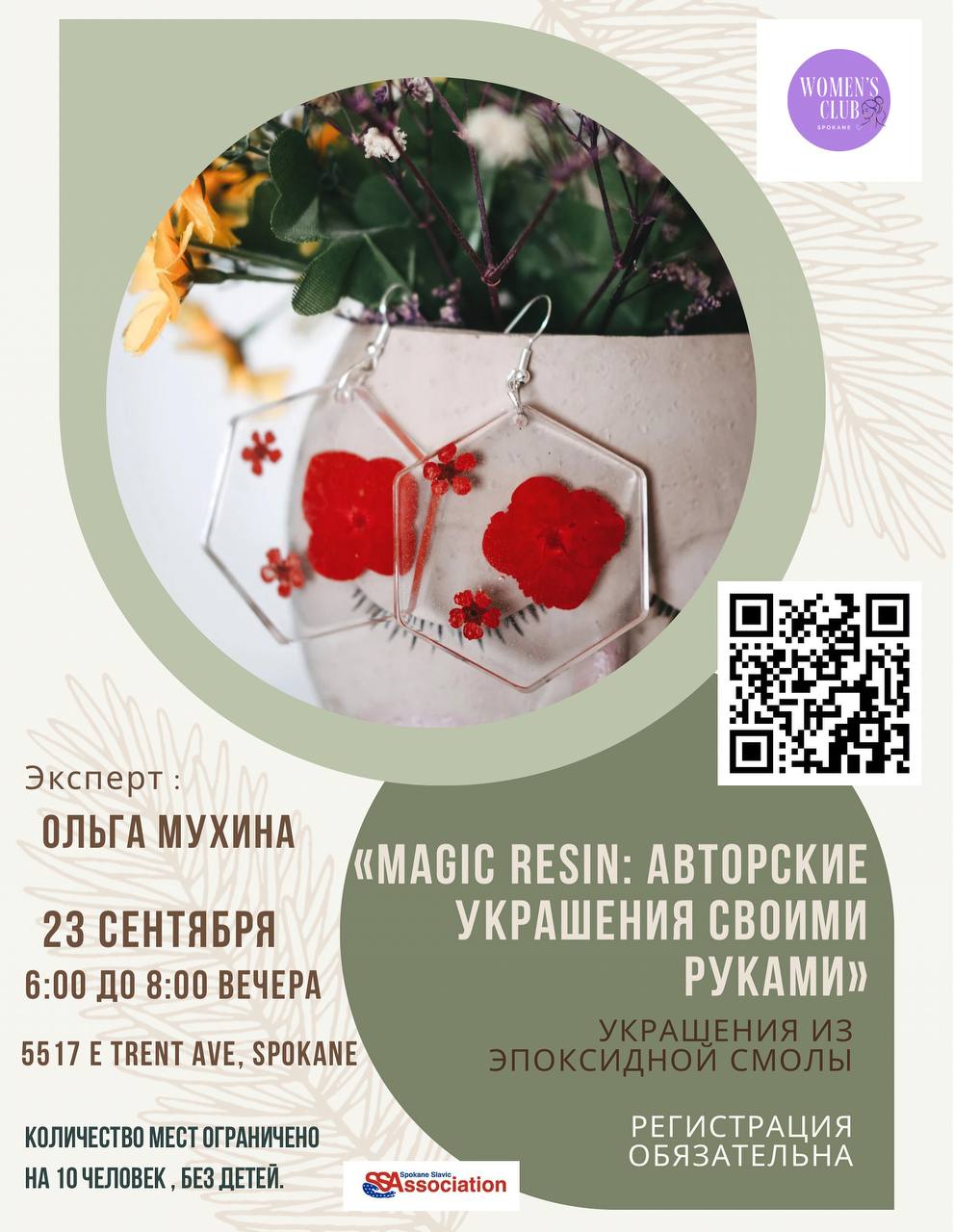 WOMEN CLUB flyer
