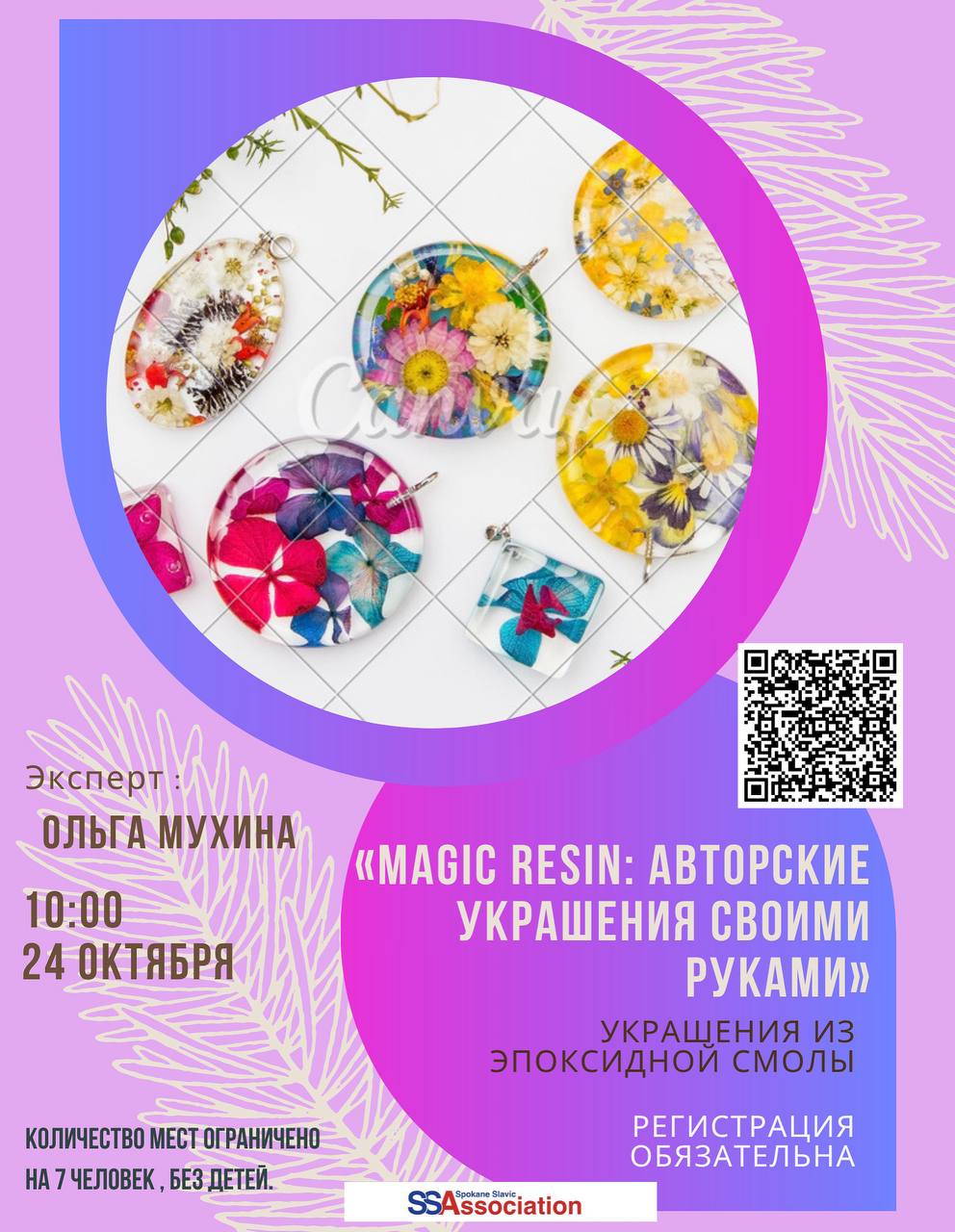 Women Club flyer