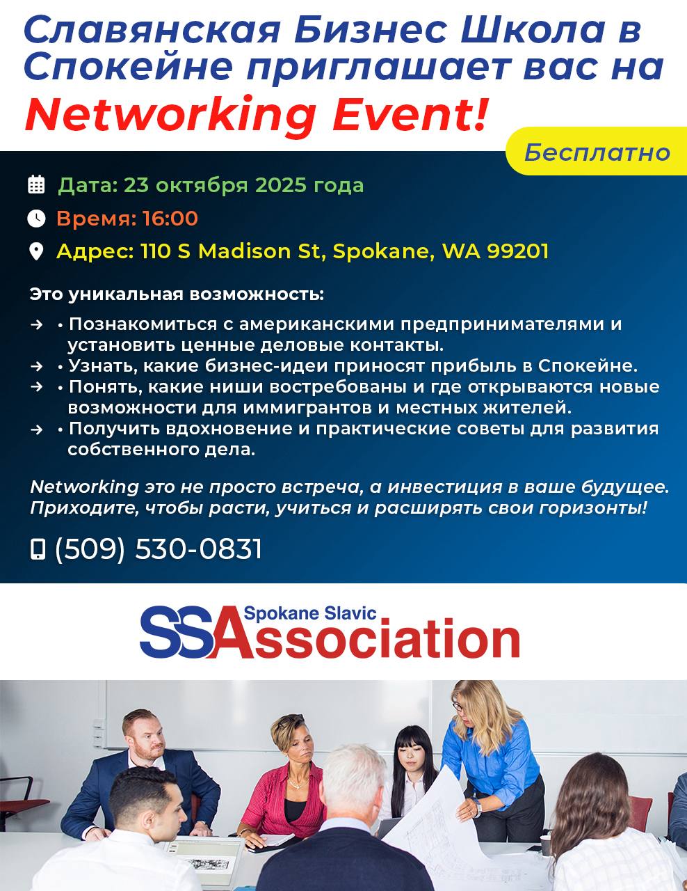 Business School flyer